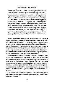 Sarunājot ar sērijveida slepkavām. Visbargākie cilvēki pasaulē stāsta savas stāstus