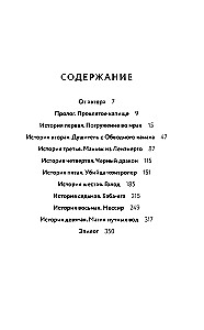 Išrėžtinis. Maniakai prie Nevos