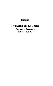 Kildlinna. Mannide üle Neva
