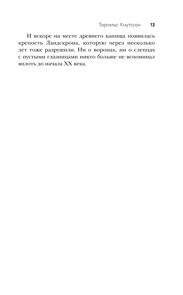 Kildlinna. Mannide üle Neva
