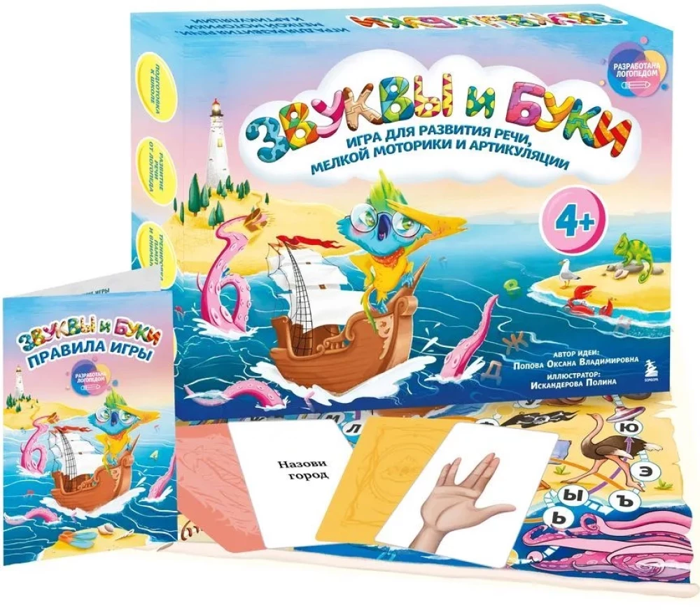 Sounds and Letters. Speech Development Game for Developing Speech, Fine Motor Skills, and Articulation