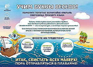 Sounds and Letters. Speech Development Game for Developing Speech, Fine Motor Skills, and Articulation