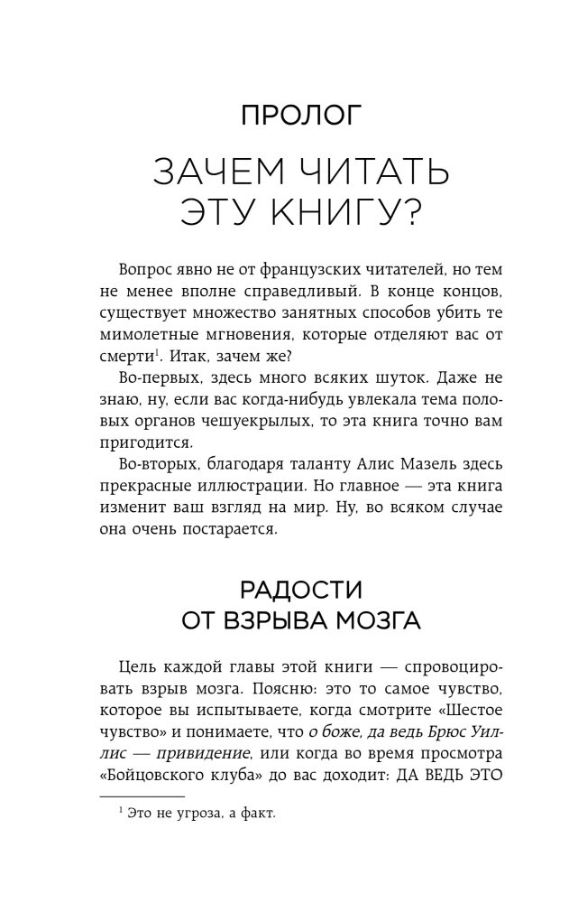 Любовь и смерть в живой природе. Брачные игры животных, обряды прощания и другие причуды биологии