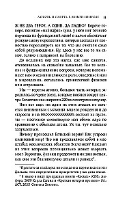 Любовь и смерть в живой природе. Брачные игры животных, обряды прощания и другие причуды биологии