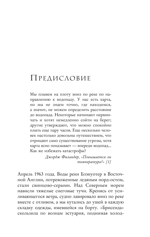 Mazais ledus laikmets. Kā klimats mainīja vēsturi, 1300–1850