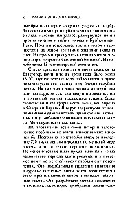 Mazais ledus laikmets. Kā klimats mainīja vēsturi, 1300–1850