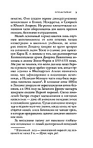 Mazais ledus laikmets. Kā klimats mainīja vēsturi, 1300–1850