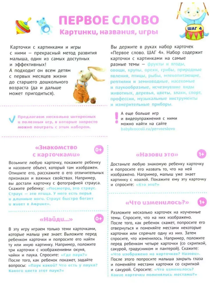 Development Cards First Word. Step 4. Wunderkind (70 cards)