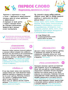 Development Cards First Word. Step 4. Wunderkind (70 cards)