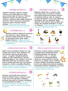 Development Cards First Word. Step 4. Wunderkind (70 cards)