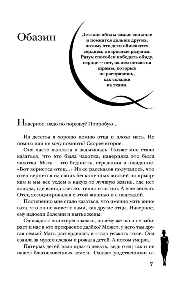 Koko Šanel. Dzīve, ko stāsta viņa pati