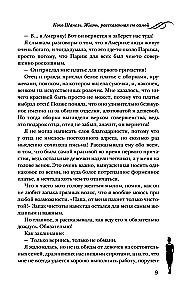 Koko Šanel. Dzīve, ko stāsta viņa pati