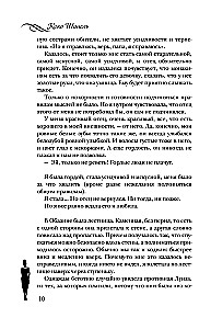 Koko Šanel. Dzīve, ko stāsta viņa pati