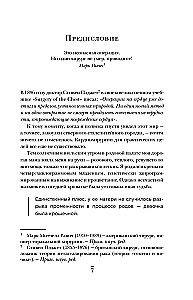 Surgeons, Saints, and Psychopaths. A Thrilling Story of Medicine