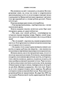 Surgeons, Saints, and Psychopaths. A Thrilling Story of Medicine