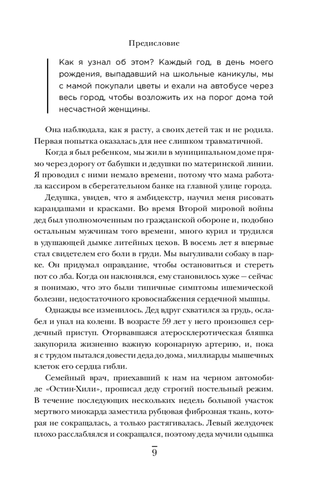Surgeons, Saints, and Psychopaths. A Thrilling Story of Medicine