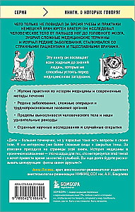 Kuriozalna medycyna. Fakty i historie, które szokują nawet lekarzy