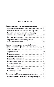Kuriozalna medycyna. Fakty i historie, które szokują nawet lekarzy
