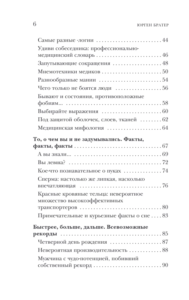 Kuriozalna medycyna. Fakty i historie, które szokują nawet lekarzy