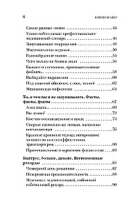 Kuriozalna medycyna. Fakty i historie, które szokują nawet lekarzy