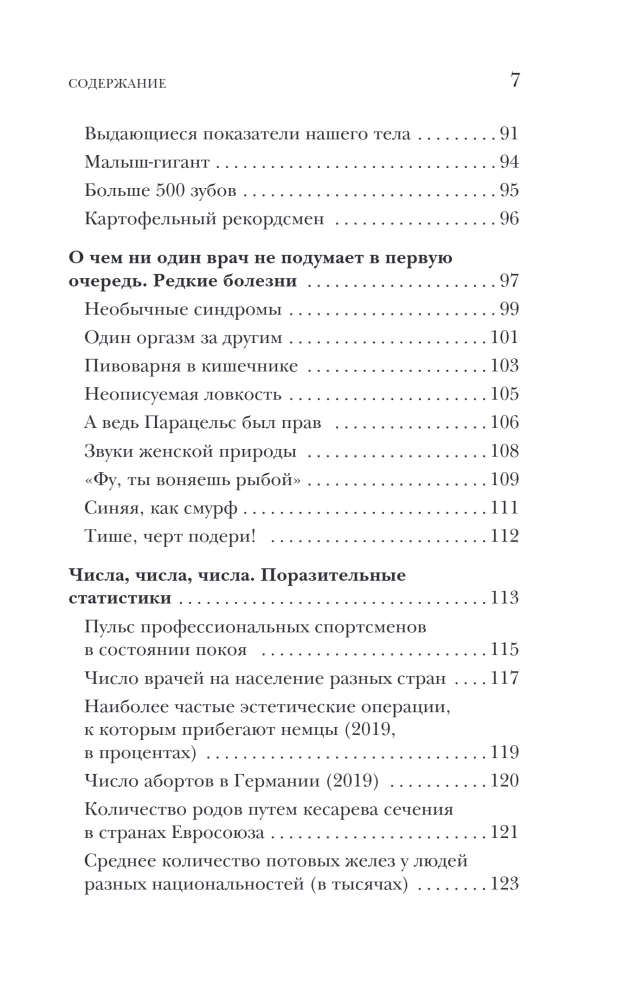 Kuriozalna medycyna. Fakty i historie, które szokują nawet lekarzy