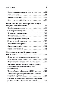 Kuriozalna medycyna. Fakty i historie, które szokują nawet lekarzy