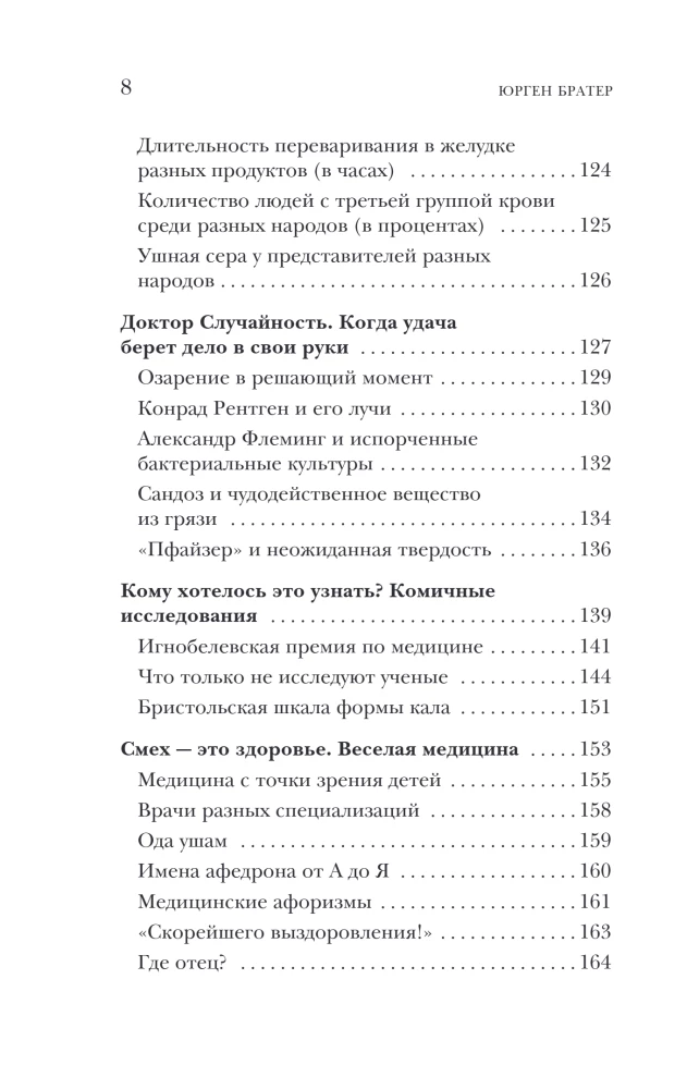 Kuriozalna medycyna. Fakty i historie, które szokują nawet lekarzy
