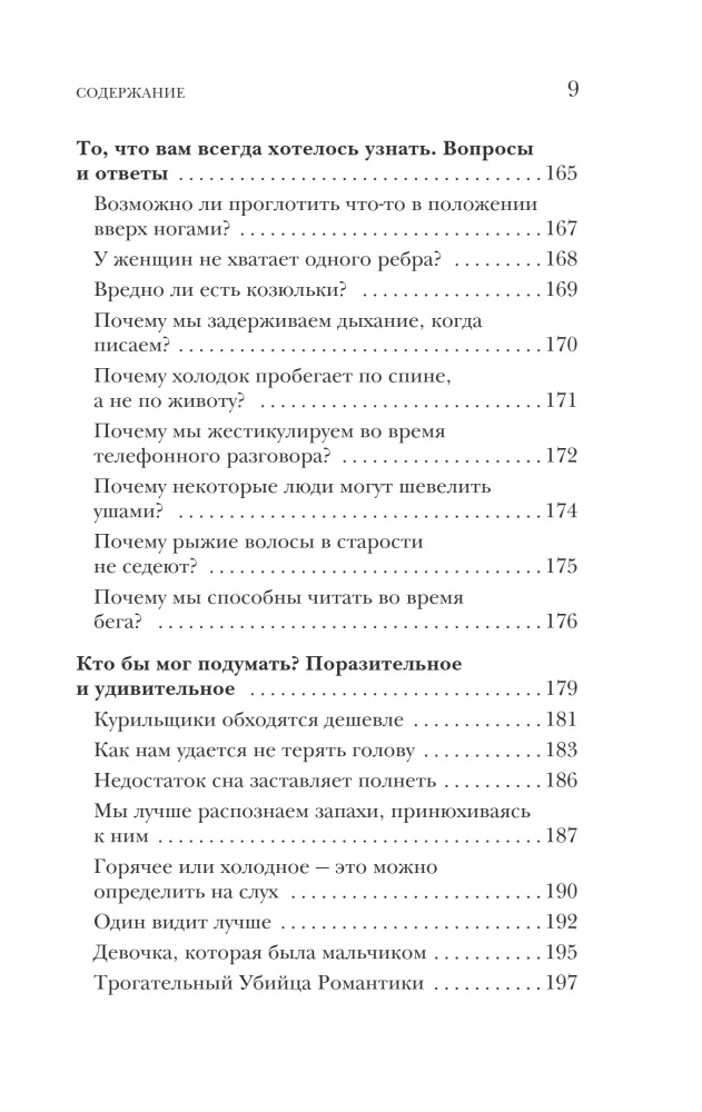Kuriozalna medycyna. Fakty i historie, które szokują nawet lekarzy