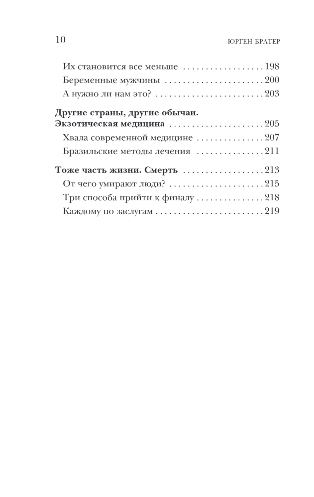 Kuriozalna medycyna. Fakty i historie, które szokują nawet lekarzy