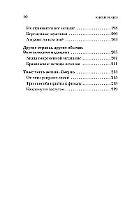 Kuriozalna medycyna. Fakty i historie, które szokują nawet lekarzy
