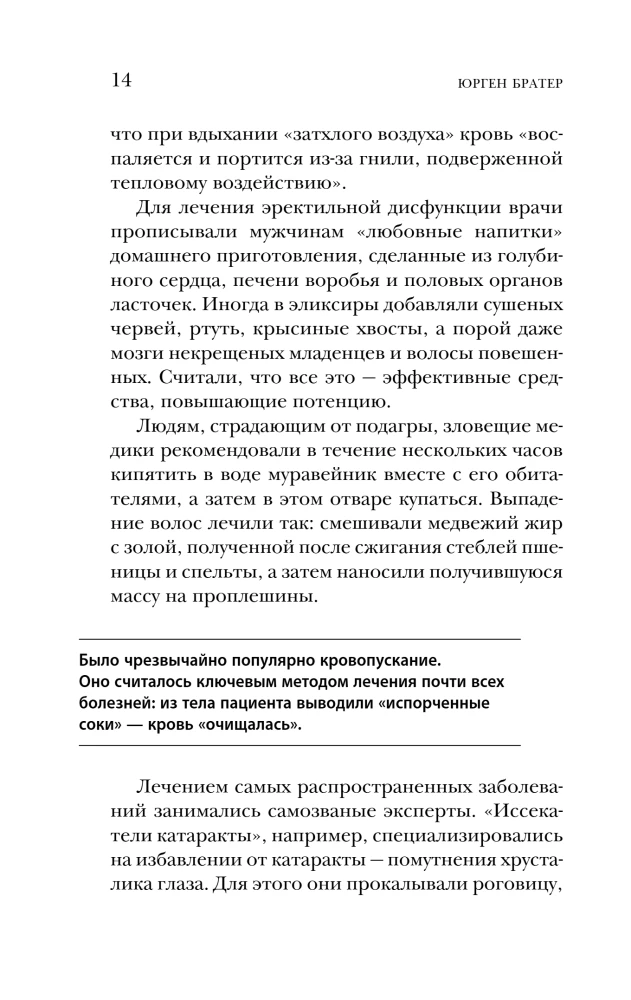 Kuriozalna medycyna. Fakty i historie, które szokują nawet lekarzy