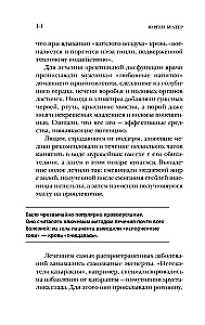 Kuriozalna medycyna. Fakty i historie, które szokują nawet lekarzy