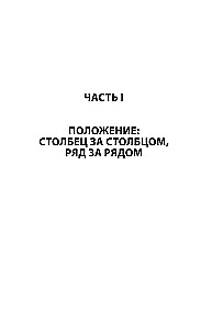 Izbeidzošā karote. Mendeļejeva periodiskās tabulas noslēpumi