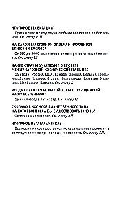 Kosmos. Dla tych, którzy chcą zdążyć ze wszystkim