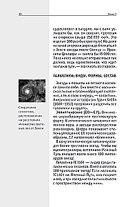 Kosmos. Dla tych, którzy chcą zdążyć ze wszystkim