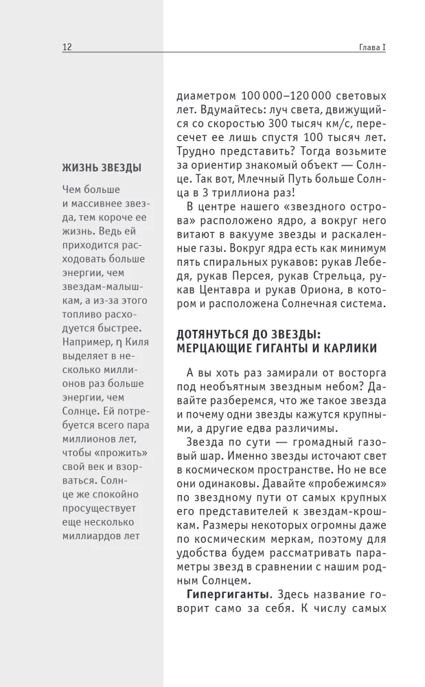 Космос. Для тех, кто хочет все успеть