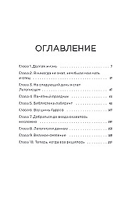 Племя деревьев. О чем говорят корни и кроны