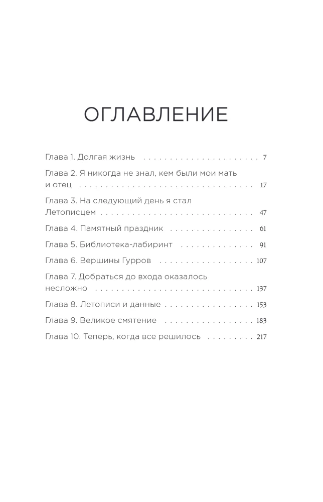 Koku cilts. Par ko runā saknes un vainagi