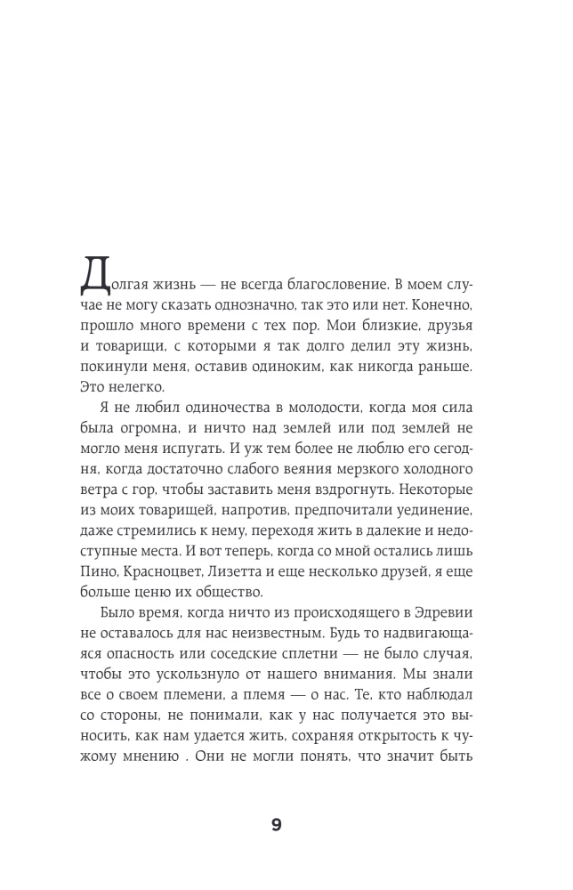 Племя деревьев. О чем говорят корни и кроны