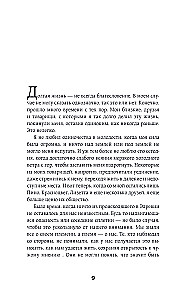 Племя деревьев. О чем говорят корни и кроны