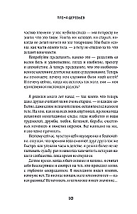 Племя деревьев. О чем говорят корни и кроны