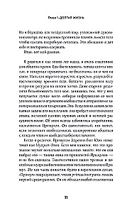 Племя деревьев. О чем говорят корни и кроны