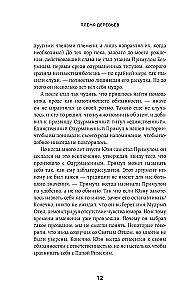 Племя деревьев. О чем говорят корни и кроны