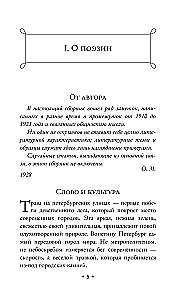 Poranek akmeizmu. O poezji i kulturze