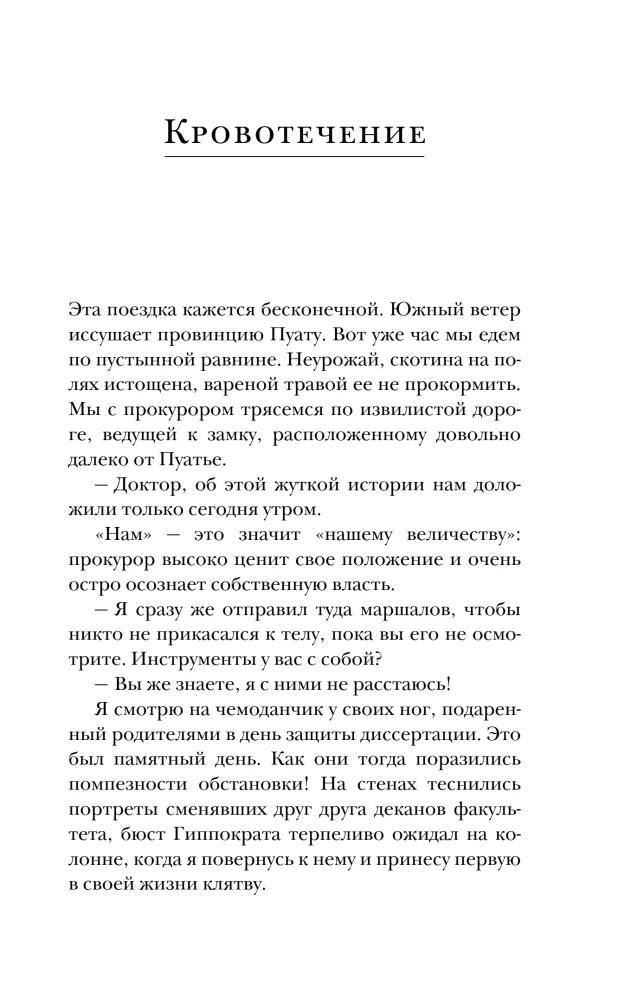 Reportaaž morgist. Kuidas kohtuekspert sunnib surnuid rääkima