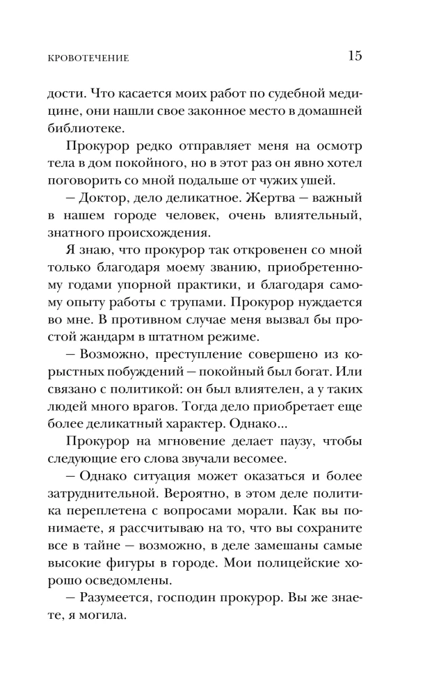 Reportaaž morgist. Kuidas kohtuekspert sunnib surnuid rääkima