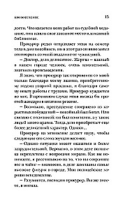 Reportaaž morgist. Kuidas kohtuekspert sunnib surnuid rääkima