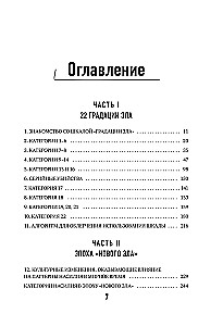 Uus kuri. Karmide kuritegude ja nende toimepanijate motiivide eripära