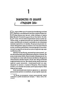 Uus kuri. Karmide kuritegude ja nende toimepanijate motiivide eripära