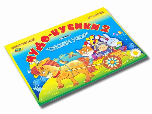 Развивающая игра - Чудо кубики-2